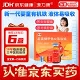 康臣 源力康 右旋糖酐铁口服溶液5ml*5支 婴幼儿童补铁 铁剂 营养不良 妊娠儿童发育期引起缺铁性贫血