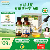 爷爷的农场有机核桃油亚麻籽油辅食油63ml*2 凉拌热炒礼盒 赠婴儿宝宝辅食谱