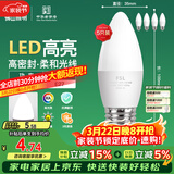 FSL佛山照明LED尖泡水晶灯泡节能灯泡5.5W大口E27白光6500K5只装