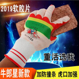 牛郎星正品2019胶片手套劳保耐磨钢筋工地升级版耐用加厚防滑手套 牛郎星2019新款胶片（单左24只） 均码