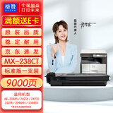 格赞MX-238CT粉盒适用夏普AR-2048S墨盒2421x墨粉2421d 2221R 2048nv硒鼓2348SV 2648N 2348D/S 3148N打印机碳粉