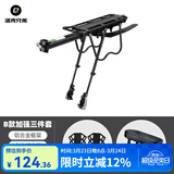 洛克兄弟（ROCKBROS） 自行车货架后座铝合金山地车后架快拆单车行李架后座装备 B款加强款+软垫+脚踏板