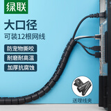 绿联包线管束线管 5米 直径25mm 电线收纳固定整理绕线器保护套 电脑汽车电源理线器 30820