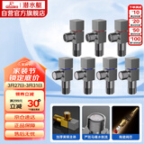 潜水艇（Submarine）枪灰色黄铜加厚三角阀八字阀套装红蓝标国标4分七只装4冷+3热