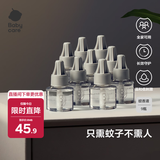 babycare电蚊香液婴儿驱蚊水驱蚊液蚊香套装儿童宝宝防蚊灭蚊无香 9液