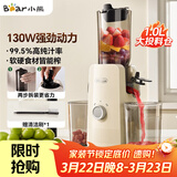 小熊（Bear）原汁机渣汁分离 榨汁机分离多功能料理机全自动冷压榨水果果蔬机果汁机高出汁F01D6