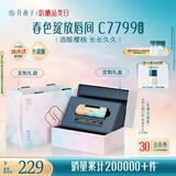 花西子同心锁口红C7799礼盒显白唇膏滋润素颜生日礼物女订婚礼物