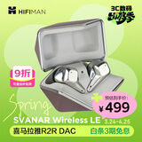 HIFIMAN（海菲曼）Svanar Wireless LE中天鹅真无线 主动降噪蓝牙耳机 入耳式无线耳机