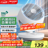夏普 （SHARP）电风扇空气循环扇家用台扇低噪电风扇摇头涡轮对流大风力办公室宿舍桌面风扇节能小风扇 【机械款】抗菌扇叶+风大音轻+香薰驱蚊