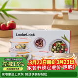 乐扣乐扣（LOCK&LOCK）耐热玻璃保鲜盒微波炉饭盒上班族学生便当盒水果饭菜保鲜碗三件套