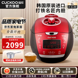 福库（CUCKOO）【5万+评价】电饭煲韩国原装进口1.8倍高压IH加热多功能打铁内胆电饭锅电炖锅煮粥锅迷你锅3L/5L 【黑红色旗舰机】5L（2-10人） 5L