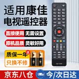 尼初适用康佳KONKA/KKTV电视遥控器万能液晶红外全通用遥控板Y345