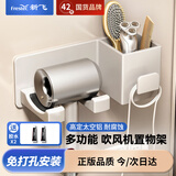 新飞通用吹风机置物架 吹风机架支架免打孔安装 戴森徕芬小米松下等品牌通用前绕线 太空铝 白色高配款