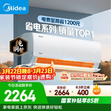 美的空调 酷省电 大1.5匹 新一级能效变频卧室节能 纯铜管 卧室空调挂机国家补贴KFR-35GW/N8KS1-1