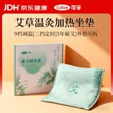 可孚艾灸坐垫电加热蕲艾绒陈艾红花热敷蒲团屁垫发热坐垫