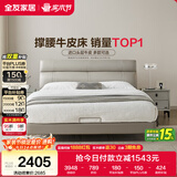 全友家居 意式极简头层牛皮真皮床主卧室双人软包靠背大床婚床1.8x2米