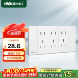 NVC雷士电工 开关插座 三位五孔插座 118型暗装15孔插座 象牙白