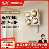 欧普照明（OPPLE） 多功能浴霸灯暖三合一卫生间嵌入式集成吊顶普通吊顶家用灯暖 【壁挂4灯-银泡】漏电保护插座