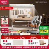 爱果乐（IGROW）学习桌儿童书桌电脑桌书架书柜一体写字桌实木书桌椅儿童学习桌椅 1m几何猫J2+童星椅9Pro 双光源全光谱集成护眼