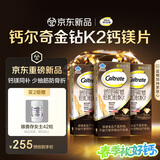 钙尔奇钙片中老年补人钙100粒*3 钙镁维生素D维生素K 金钙尔奇