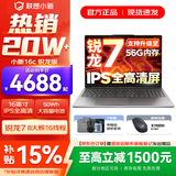 联想小新16/小新Pro16 2025补贴可选大屏高性能轻薄笔记本电脑 大学生商务办公游戏设计全能本 锐龙R7 16G 512G标配｜25款小新16c 16英寸高清全面屏