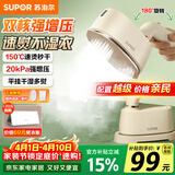 苏泊尔（SUPOR）【微增压】手持挂烫机20g/min大蒸汽100ml水箱家用熨烫机拼豆电熨斗小型便携式EGH-915A团购礼物