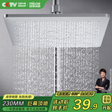 四季沐歌（MICOE）增压淋浴花洒喷头 顶喷家用沐浴花洒头浴室大面板莲蓬头HS-89-1D