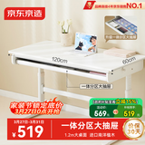 京东京造儿童学习桌电脑桌书桌专用3-18岁写字桌【进口实木可升降】1.2m