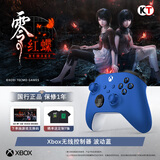 微软（Microsoft）Xbox无线游戏手柄 无线控制器 彩色手柄波动蓝 蓝牙 适配Xbox/PC/平板/手机 Steam 黑神话 丝之歌