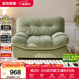 全友家居 猫抓绒布艺云朵单椅阳台休闲椅子单人沙发椅子懒人躺椅家具