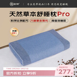 蜀国御 5斤八味花草荞麦壳决明子枕头舒适睡眠颈椎枕头夏天成人单人枕芯