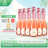 莫高（MOGAO）葡萄酒甜型桃红起泡酒 甜酒气泡酒 275ml*6支 整箱