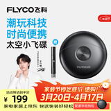 飞科（FLYCO）【王一博推荐】小飞碟剃须刀电动男士刮胡刀全身水洗胡须刀便携款迷你节日生日礼物送男朋友 FS891太空灰【标配】