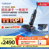 添可极客曜夜 速干版【回拉速干 25Kpa暴风吸】AI全向助力真防臭0缠毛躺平洗地机吸拖一体扫地机器人