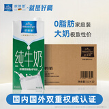 欧德堡（Oldenburger）3.4g蛋白脱脂纯牛奶1L*12盒 家庭/学生/老人用奶 早餐奶 性价款