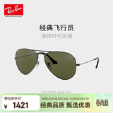 雷朋（RayBan）眼镜型格系列太阳镜墨镜飞行员形男女款0RB3025004/5862官方正品