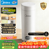 美的（Midea）便携电热水杯加热杯电热水壶保温烧水杯350ml迷你旅行出差冲奶泡茶智能恒温316L不锈钢MK-DB35X22
