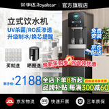 荣事达商用饮水机净水机一体办公室直饮水机工厂大型饮水机商用净水器直饮加热一体RO反渗透立式直饮机 一开一冰/纯丨RO反渗透丨黑色丨供10-40人用