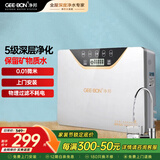 净邦（GEE·BON） 净水器家用直饮五级净水机厨房超滤机自来水过滤器 无桶 不插电 保留矿物质 上门安装