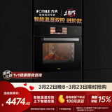 方太【嵌入式蒸烤箱EF1.i】彩膜屏款 嵌入式家用智能蒸烤炖炸四合一脱脂炸蒸箱烤箱