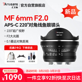 七工匠尼康定焦镜头 z卡口黑色 6mm f2 220°半画幅 超广角 对角线鱼眼镜头 适合z30 z5 z50二代 z8 z6