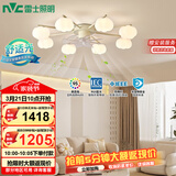雷士（NVC）雷士北欧简约法式奶油风吊灯客厅灯风扇灯分高显8头包安装