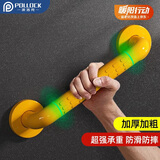 波洛克（Pollock）BLK-FS38一字型扶手 浴室老人安全防滑夜光卫生间扶手残疾人黄色