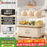 志高（CHIGO）煮蛋器蒸蛋器 电蒸锅双层多功能早餐蒸煮一体机2-3人 小型鸡蛋羹神器一人高温自动断电2026款204