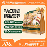网易严选全价鲜萃烘焙犬粮鲜鸡肉果蔬高蛋白益肠 绝育法斗柯基 1.8kg*4袋