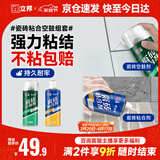立邦瓷砖修补剂瓷砖胶空鼓剂强力粘合剂粘接剂墙地砖空鼓脱落 650ml*2