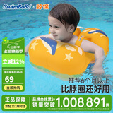 鲸保婴儿游泳圈宝宝腋下圈儿童泳圈洗澡用具戏水玩具生日礼物K8010XL