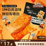 三只松鼠手撕素肉60包 素牛排豆干素食辣条卤味儿时怀旧小吃休闲零食540g