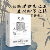 文房 古代物质文化系列400幅彩图文房四宝器具传统文化笔墨纸砚