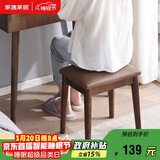家逸 化妆凳 实木梳妆凳简约换鞋凳网红椅子家用卧室梳妆台凳子